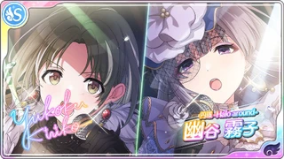 幽谷霧子 - シャニマス攻略 Wiki*